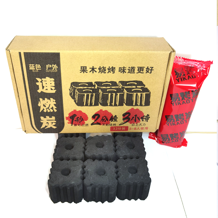邢台速燃炭